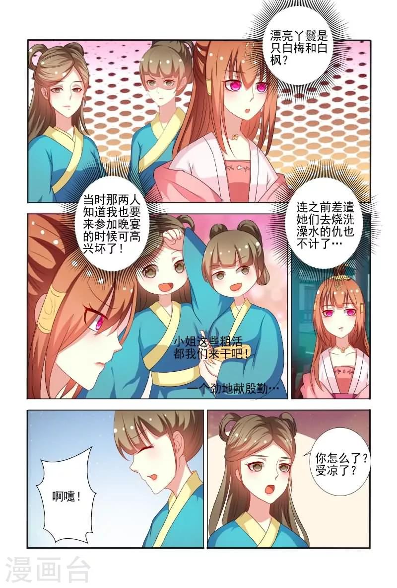 第58话 手法还挺歹毒呀8