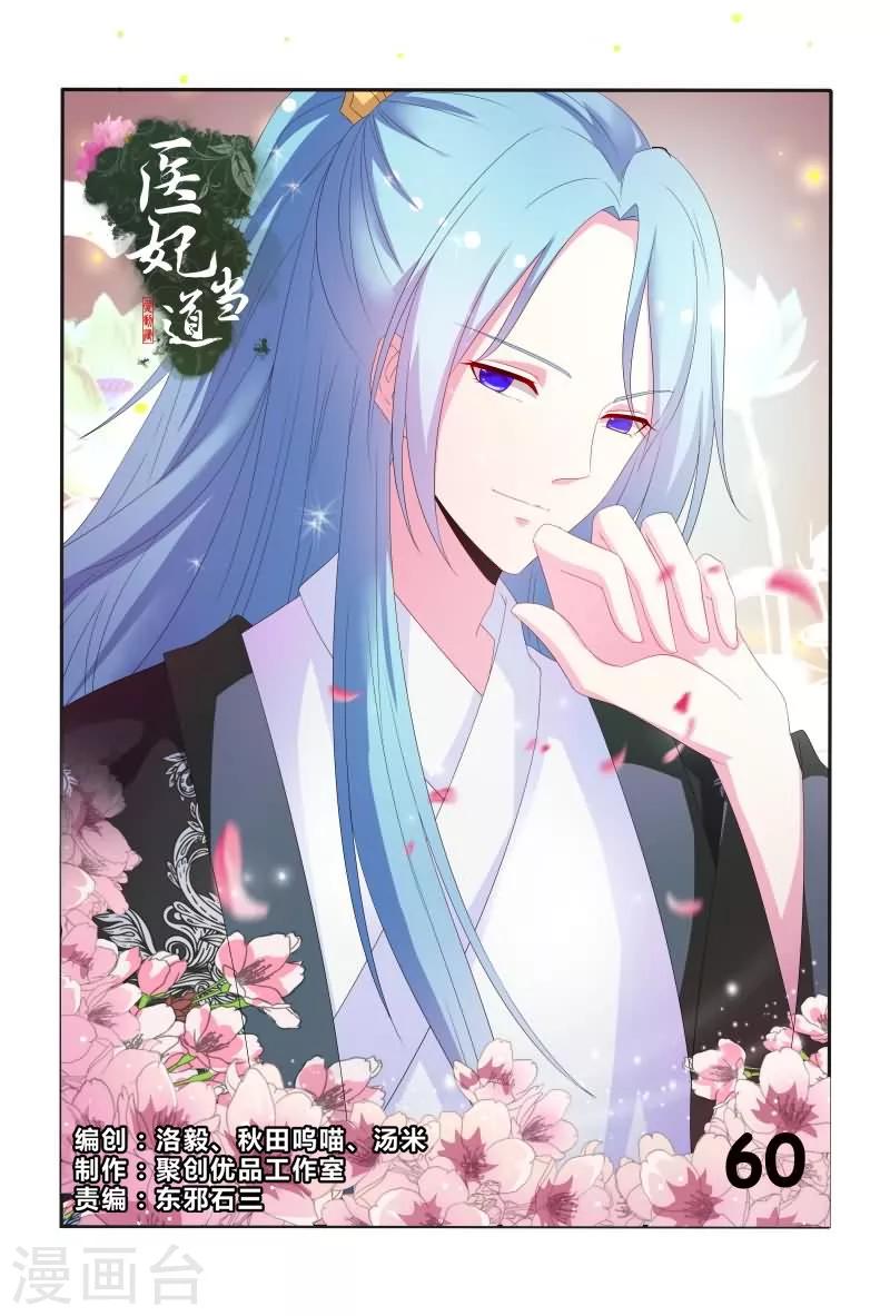第61话 嘴上说不要身体却很诚实0