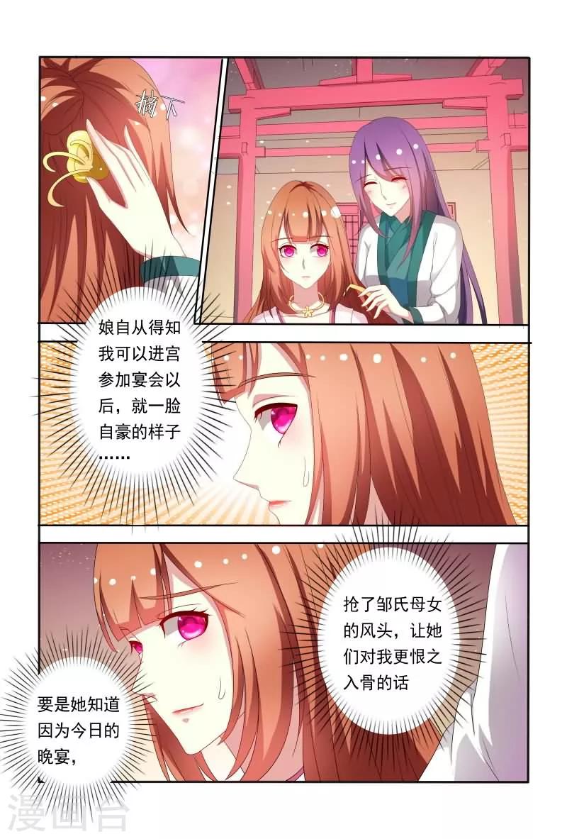第61话 嘴上说不要身体却很诚实1