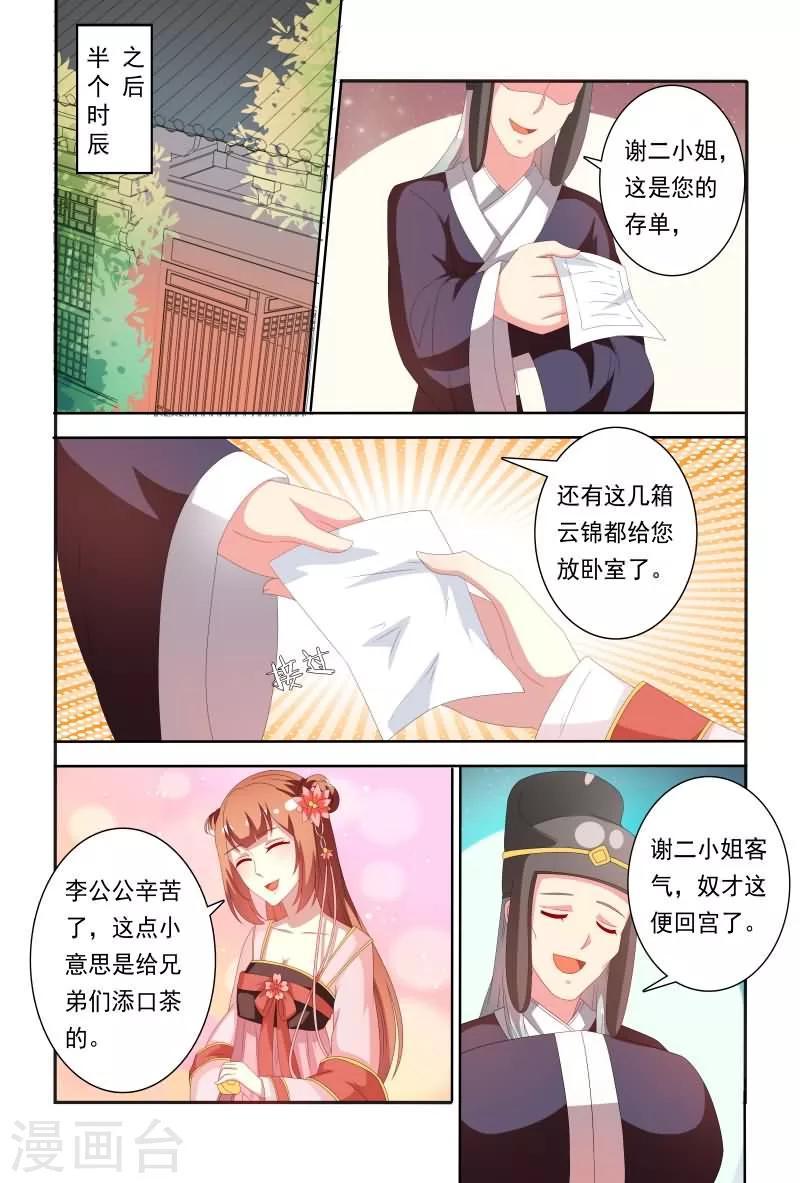 第61话 嘴上说不要身体却很诚实10
