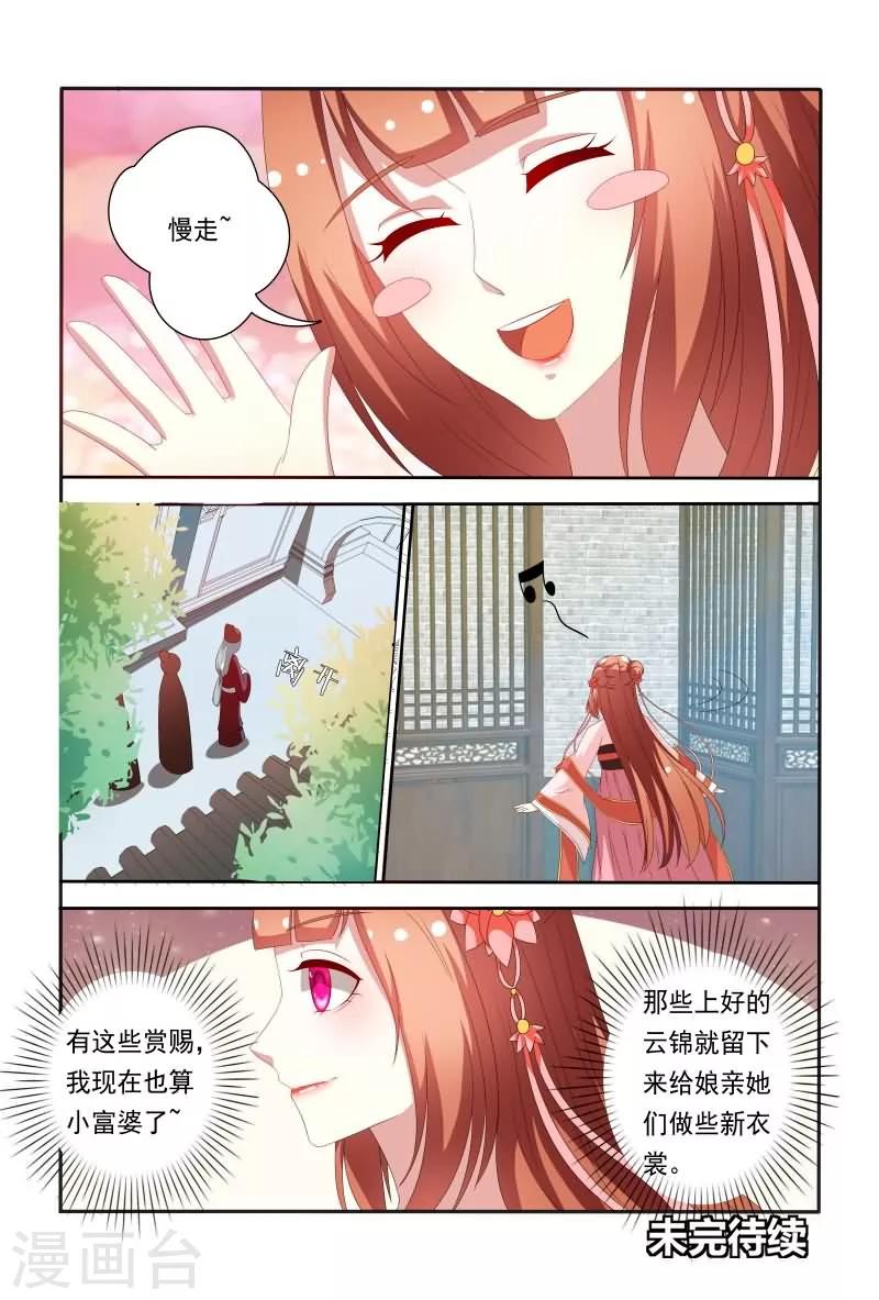 第61话 嘴上说不要身体却很诚实11