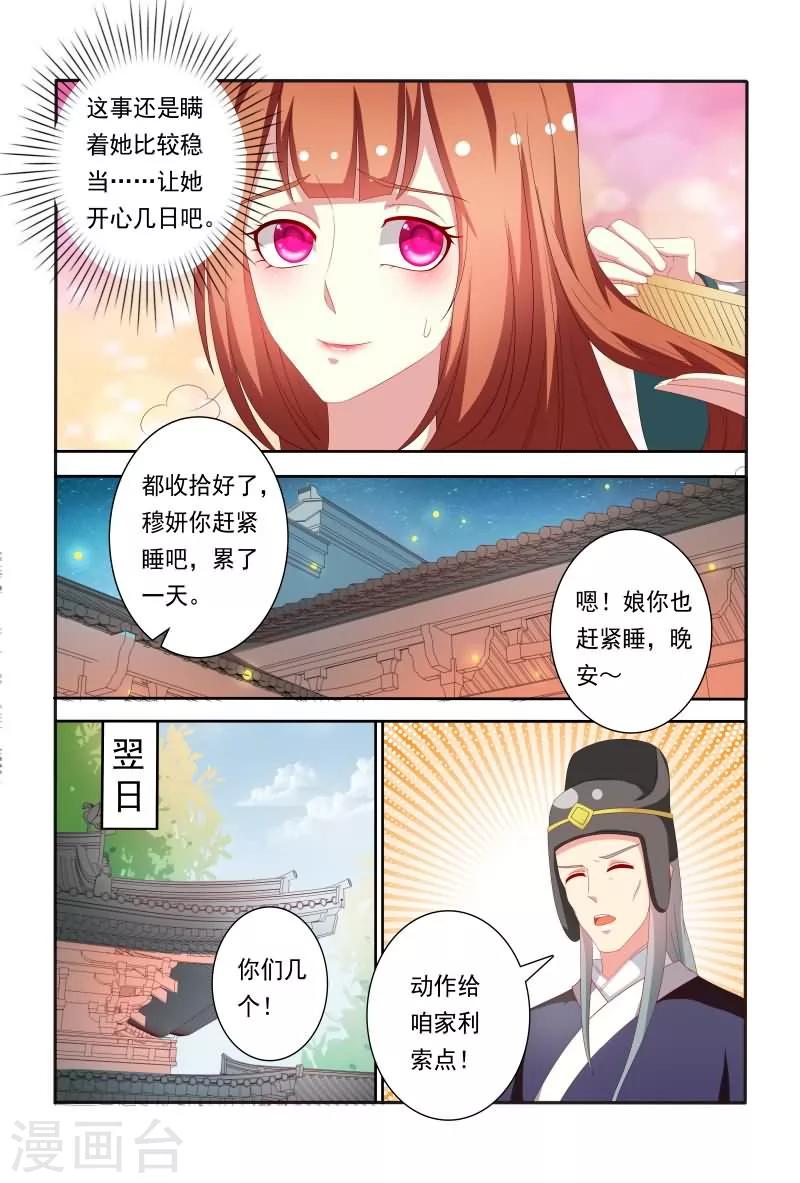第61话 嘴上说不要身体却很诚实2