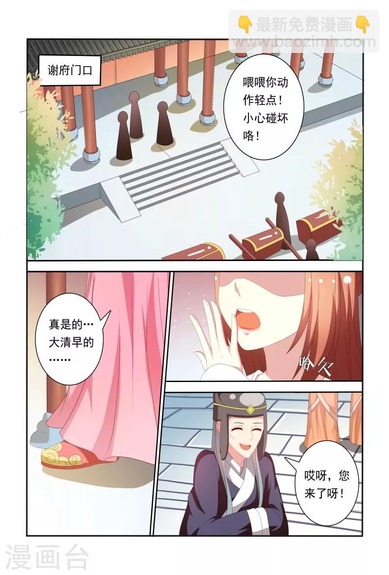 第61话 嘴上说不要身体却很诚实3