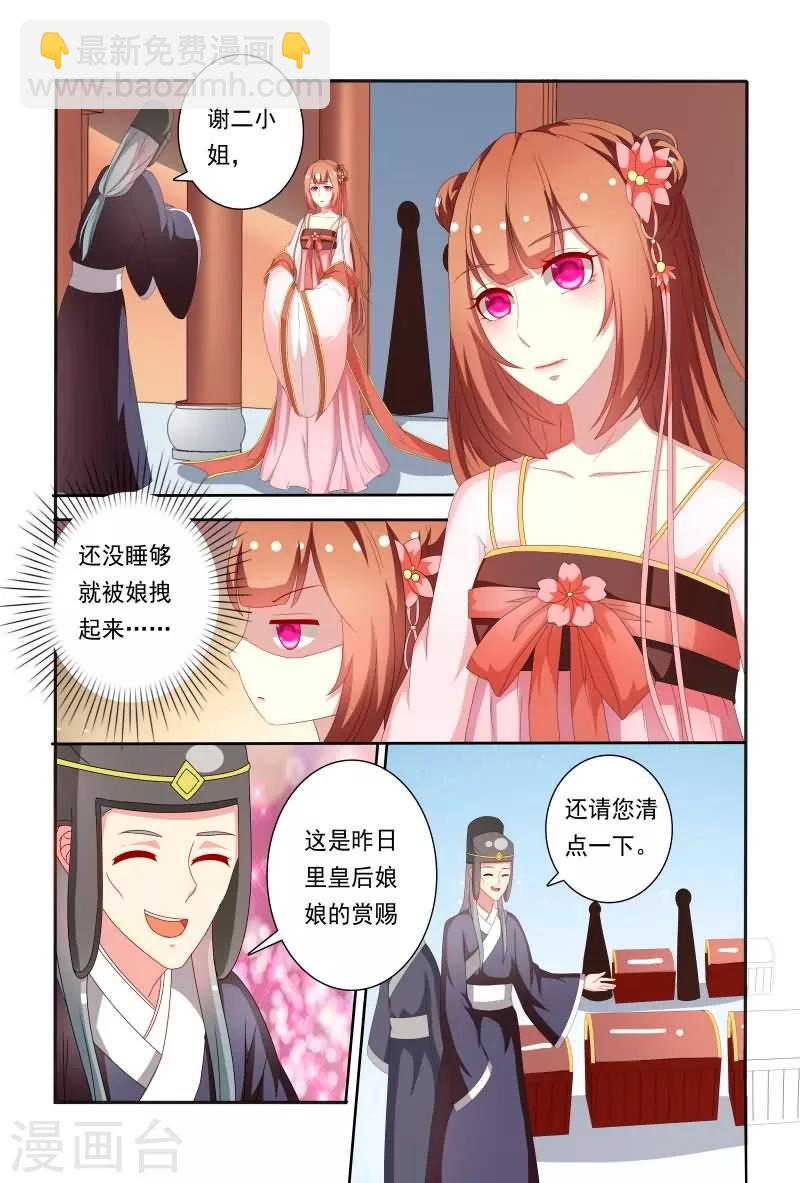 第61话 嘴上说不要身体却很诚实4
