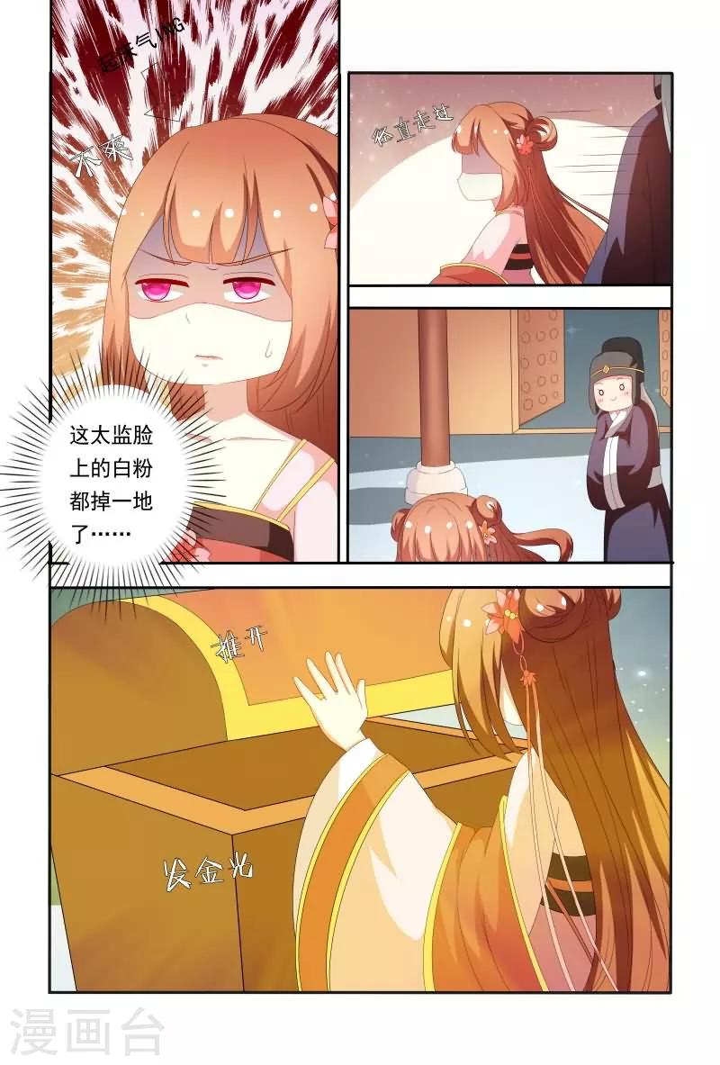 第61话 嘴上说不要身体却很诚实5