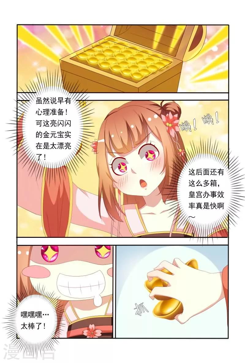 第61话 嘴上说不要身体却很诚实6