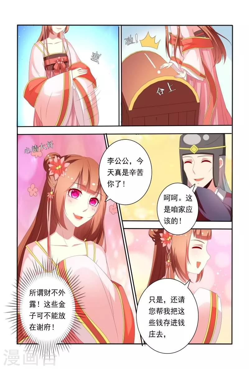 第61话 嘴上说不要身体却很诚实7