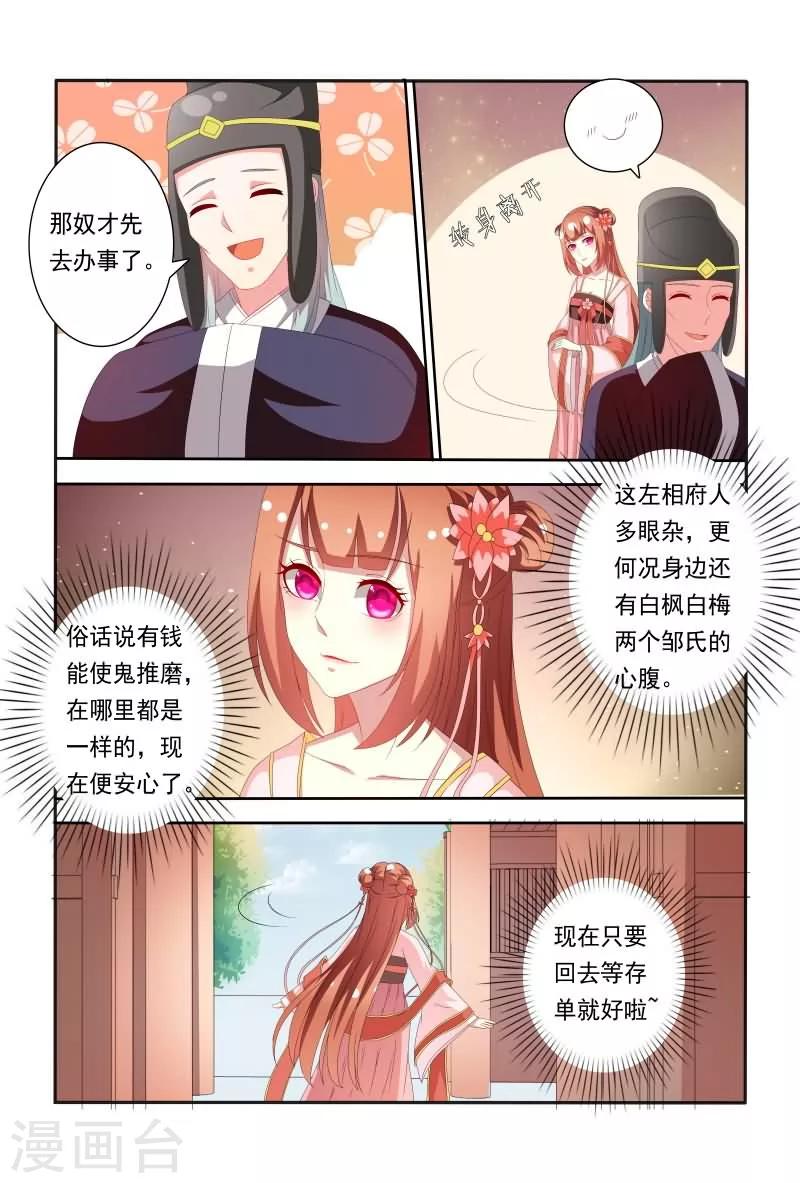 第61话 嘴上说不要身体却很诚实9