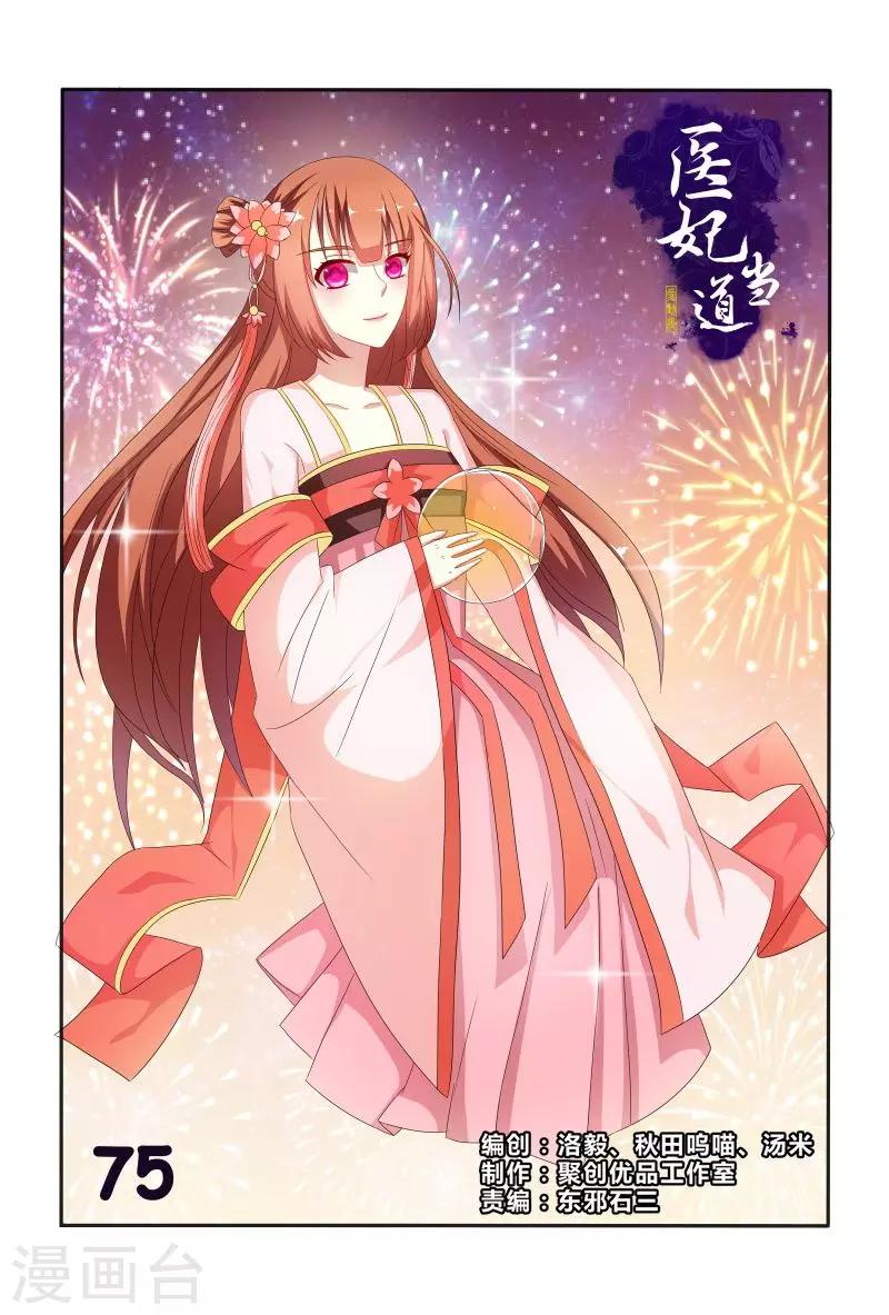 第75话 老是被人举来举去的0