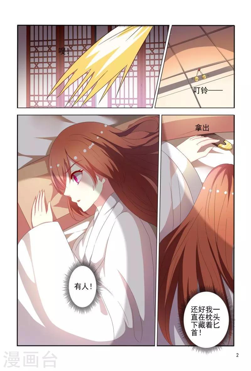 第75话 老是被人举来举去的2
