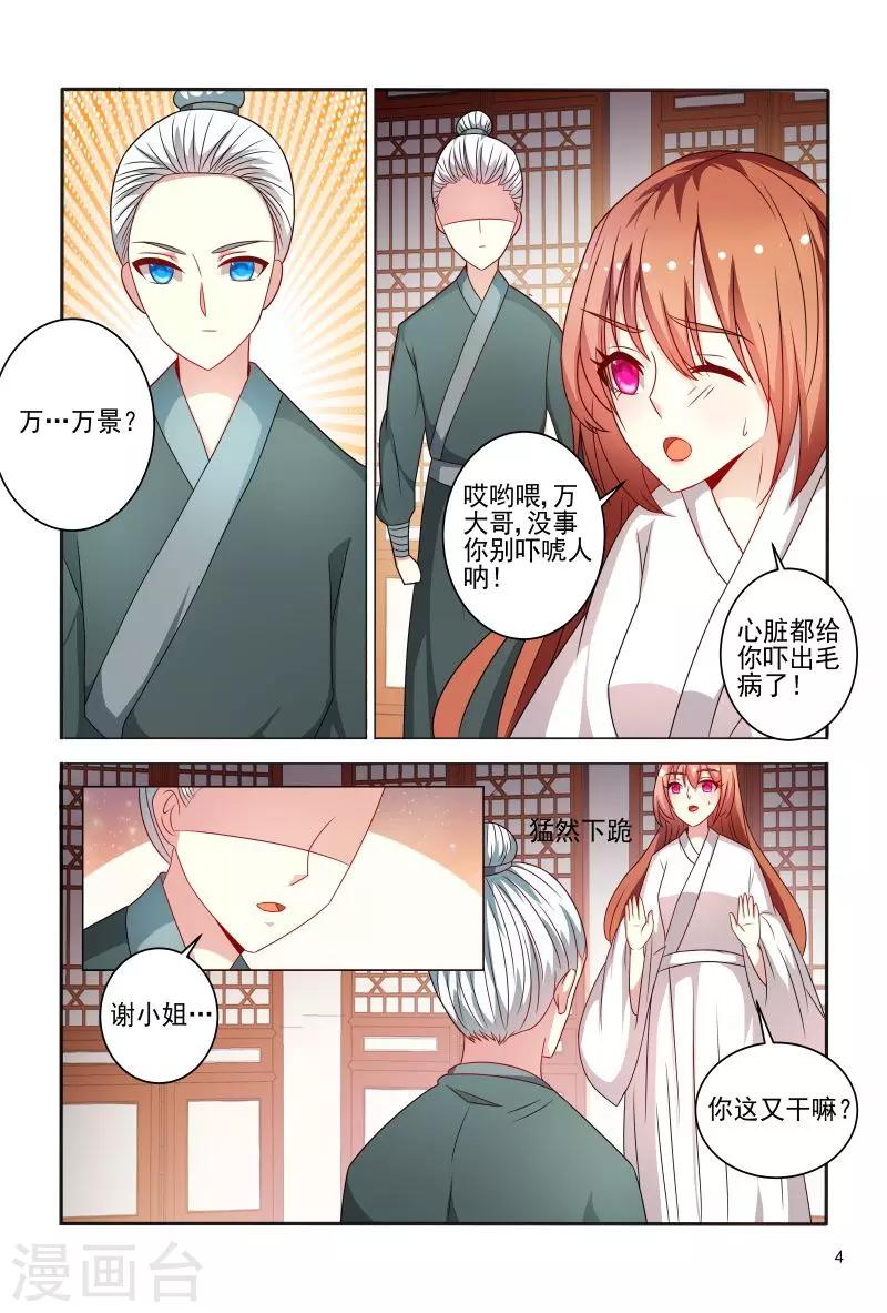 第75话 老是被人举来举去的4