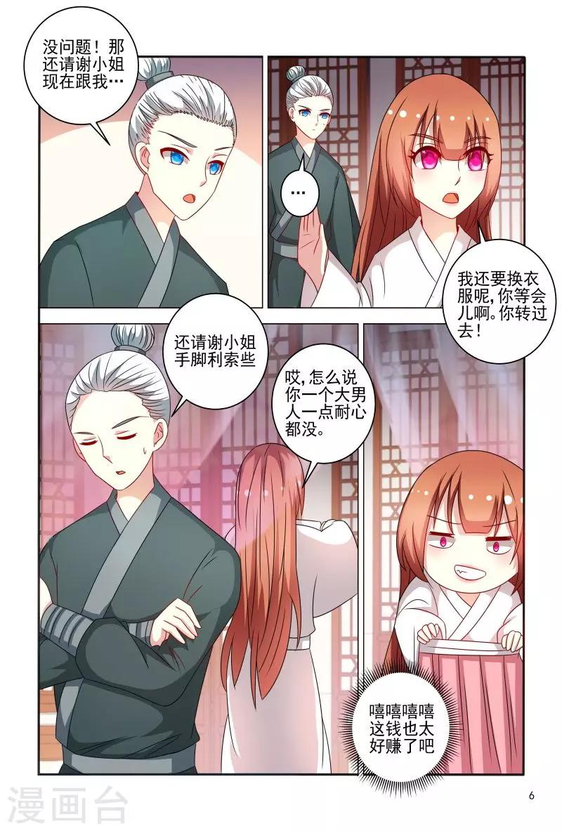 第75话 老是被人举来举去的6