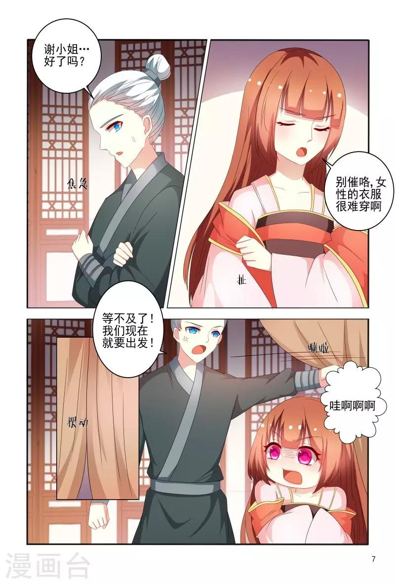 第75话 老是被人举来举去的7