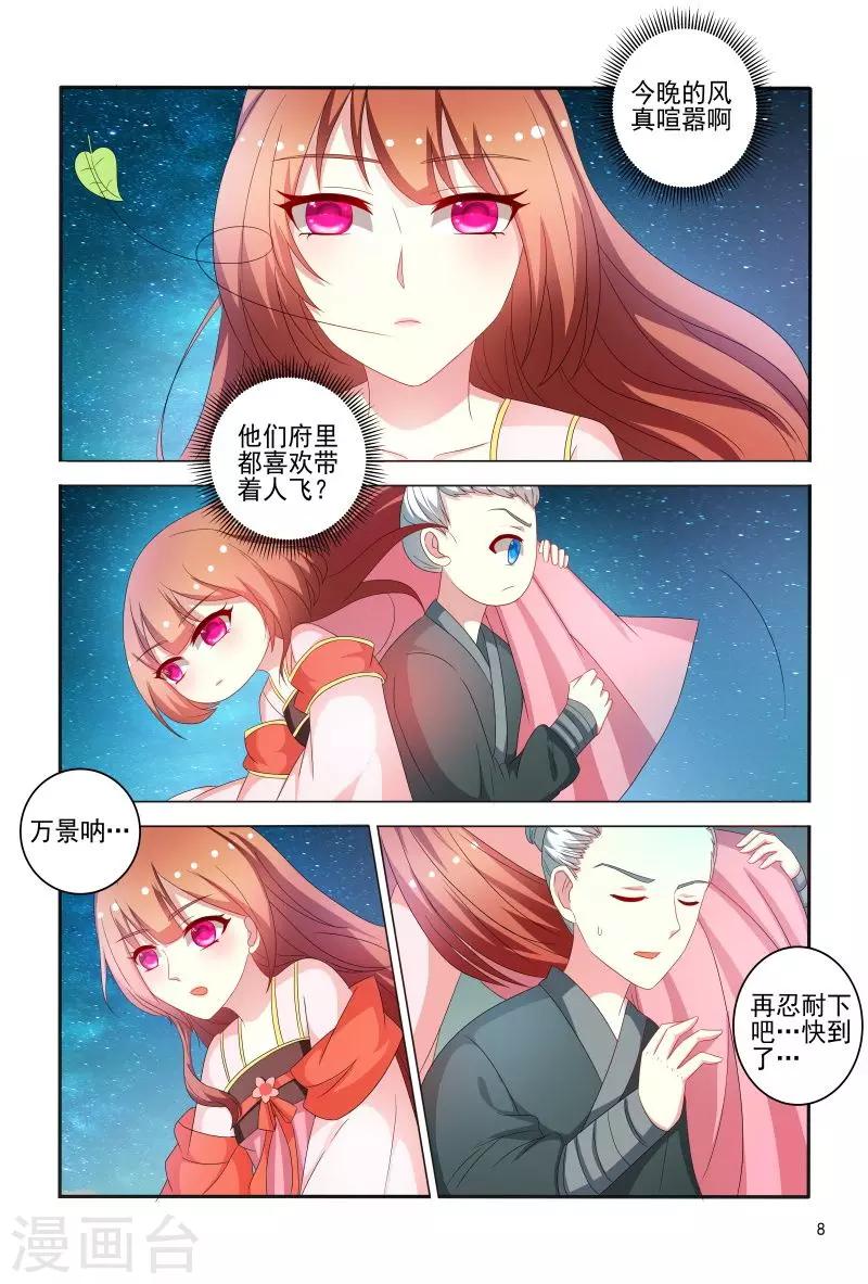 第75话 老是被人举来举去的8