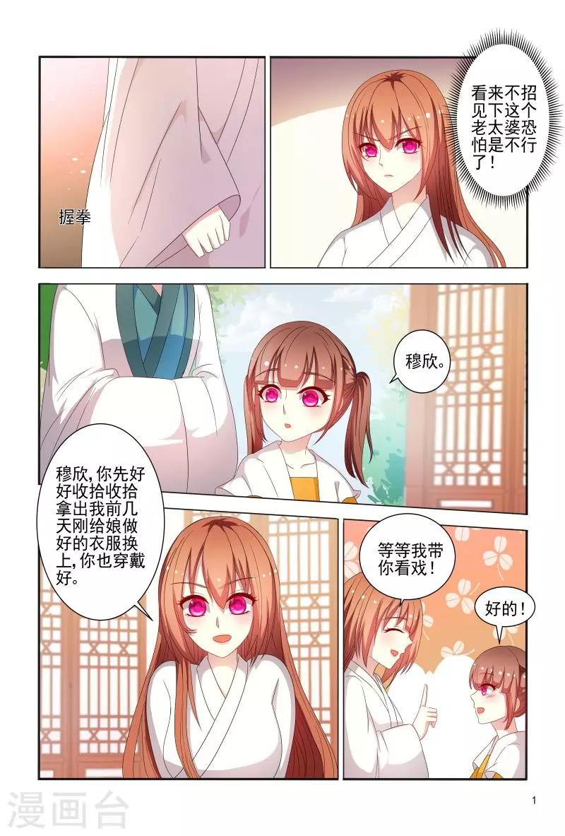 第80话 姐姐你好像狐狸1