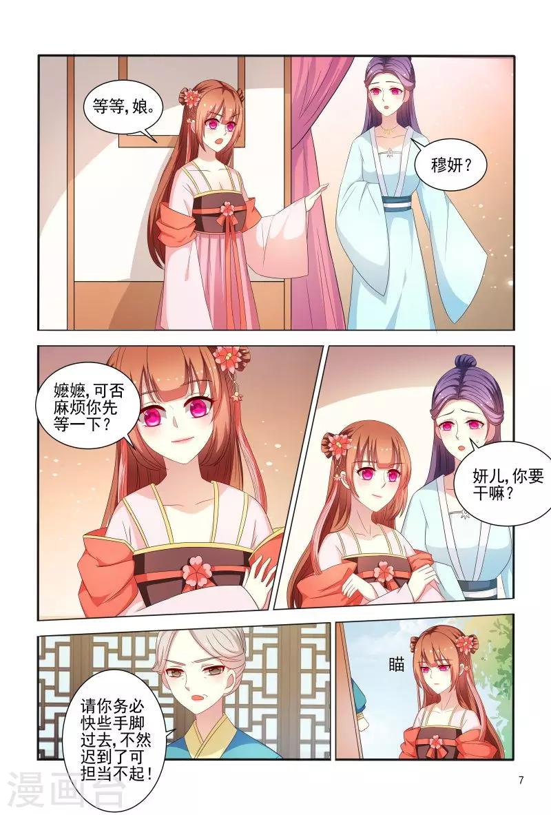 第80话 姐姐你好像狐狸7