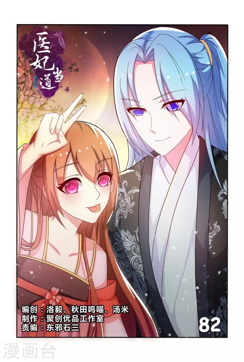 第82话 眼神如此柔情0