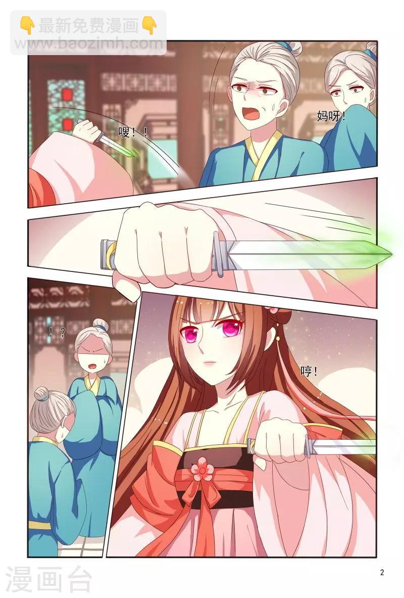 第82话 眼神如此柔情2