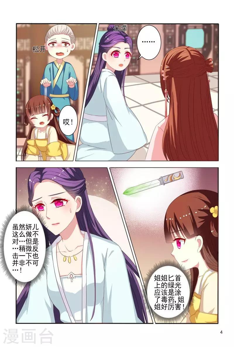 第82话 眼神如此柔情4