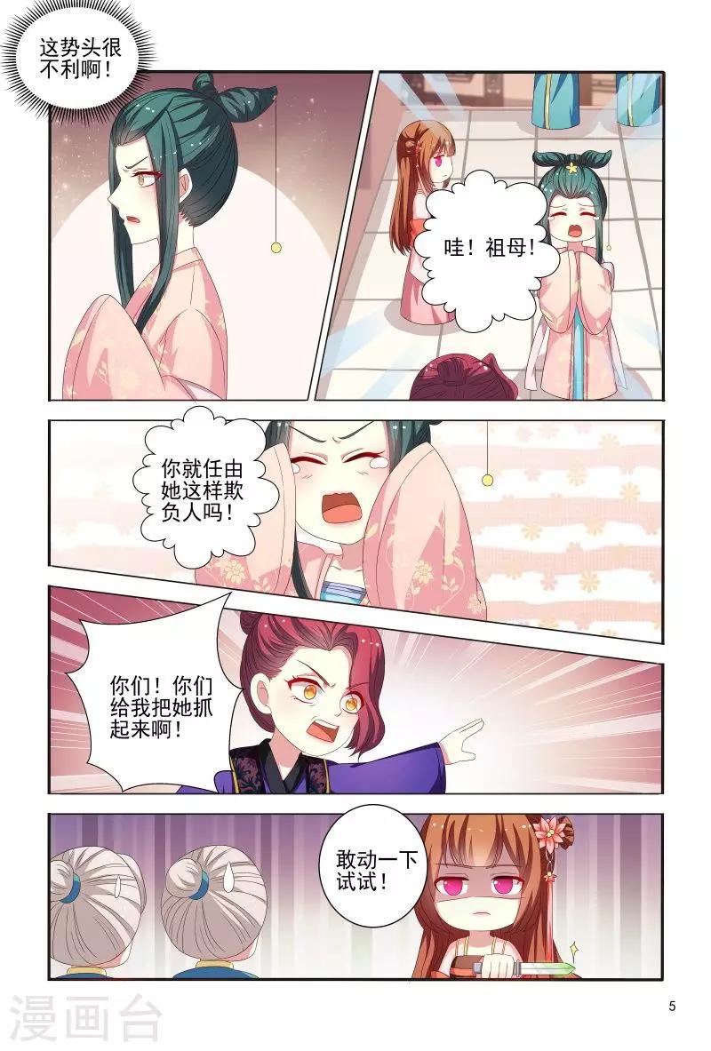 第82话 眼神如此柔情5