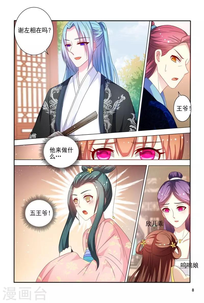 第82话 眼神如此柔情8