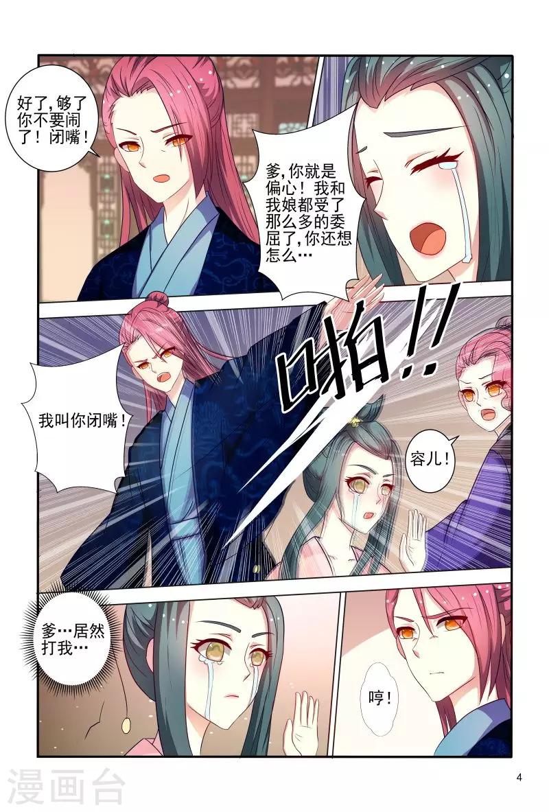 第84话 王爷神助攻4