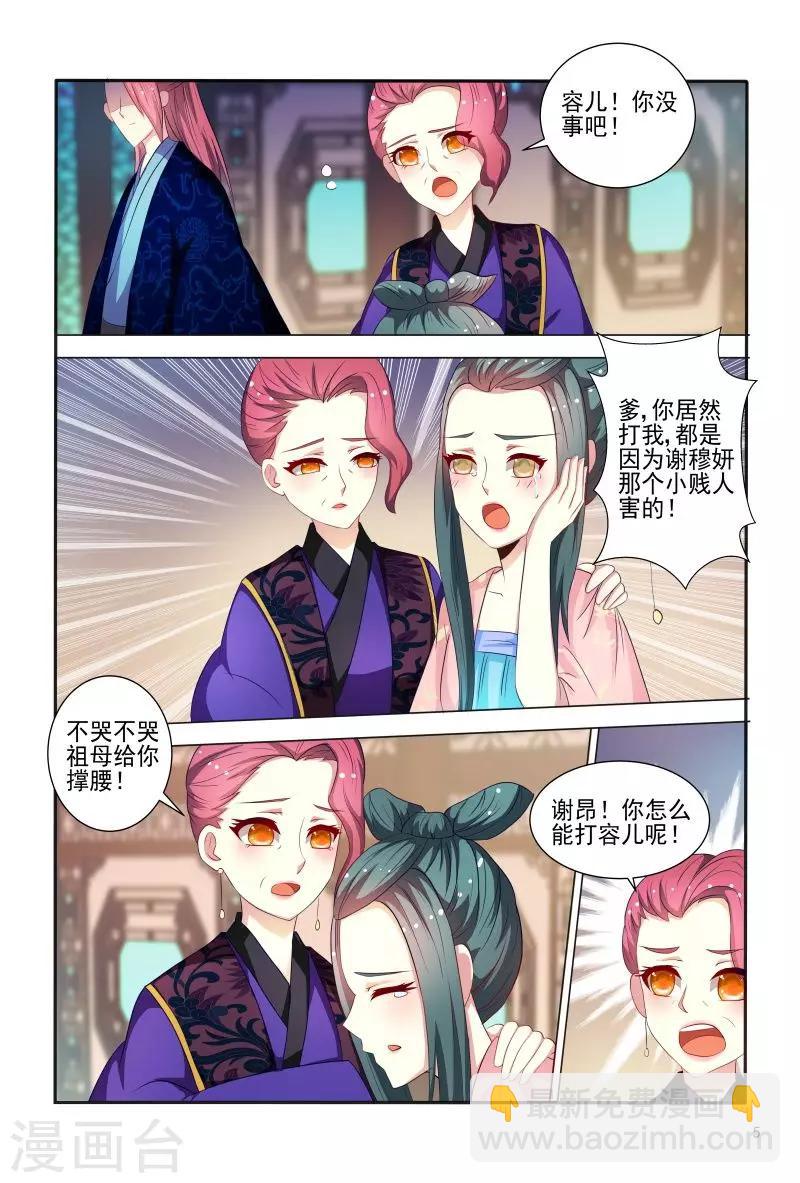第84话 王爷神助攻5