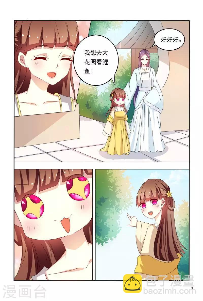 第87话 慕欣被推下水3