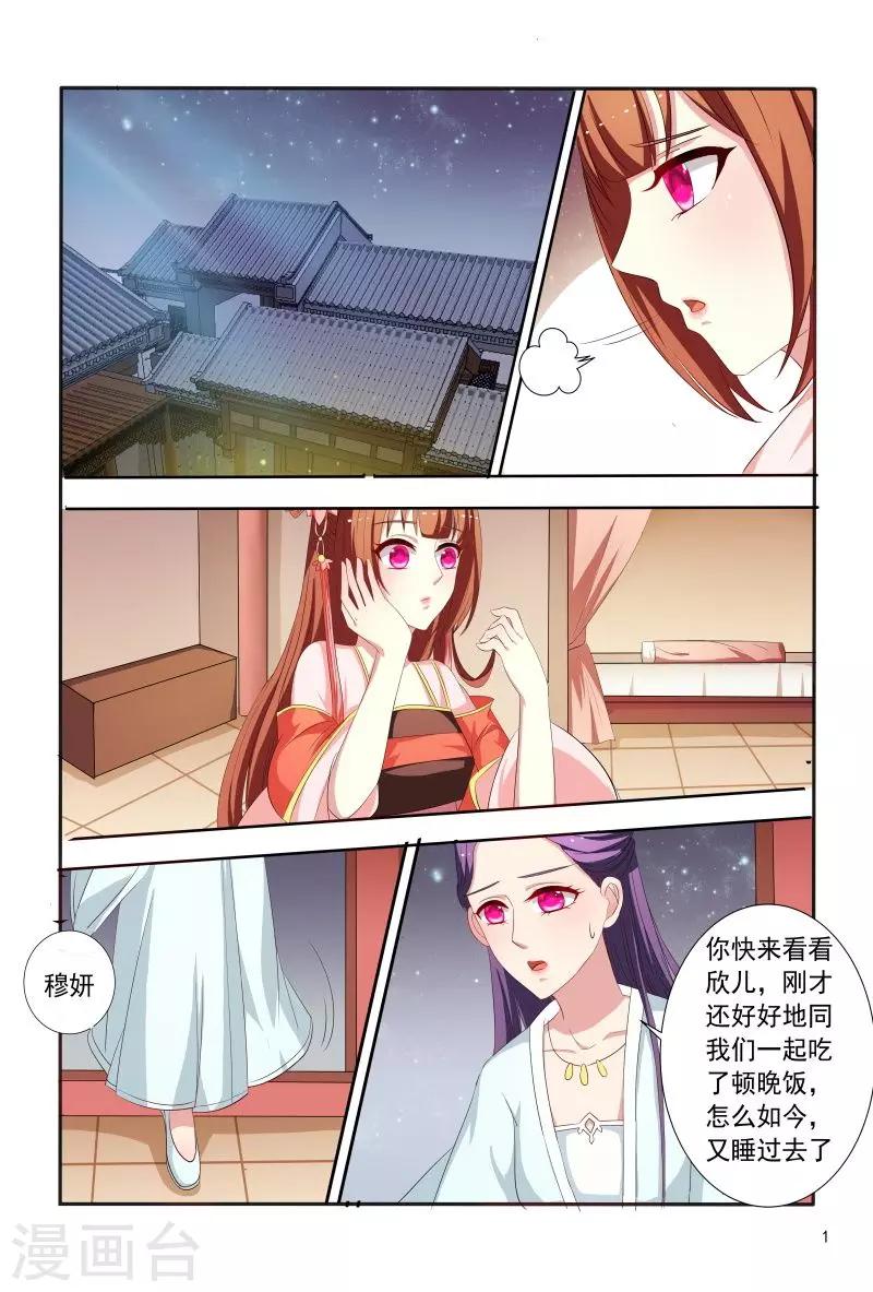 第95话 五王爷又受伤了1