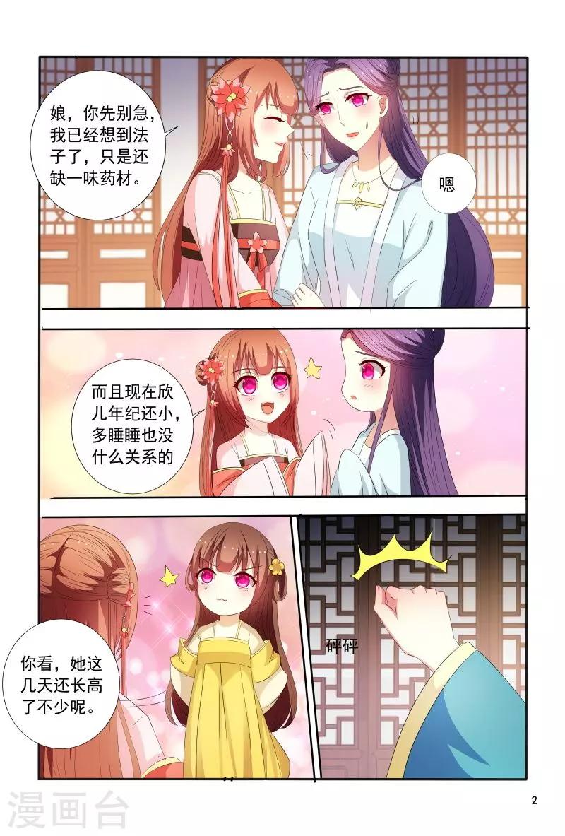 第95话 五王爷又受伤了2