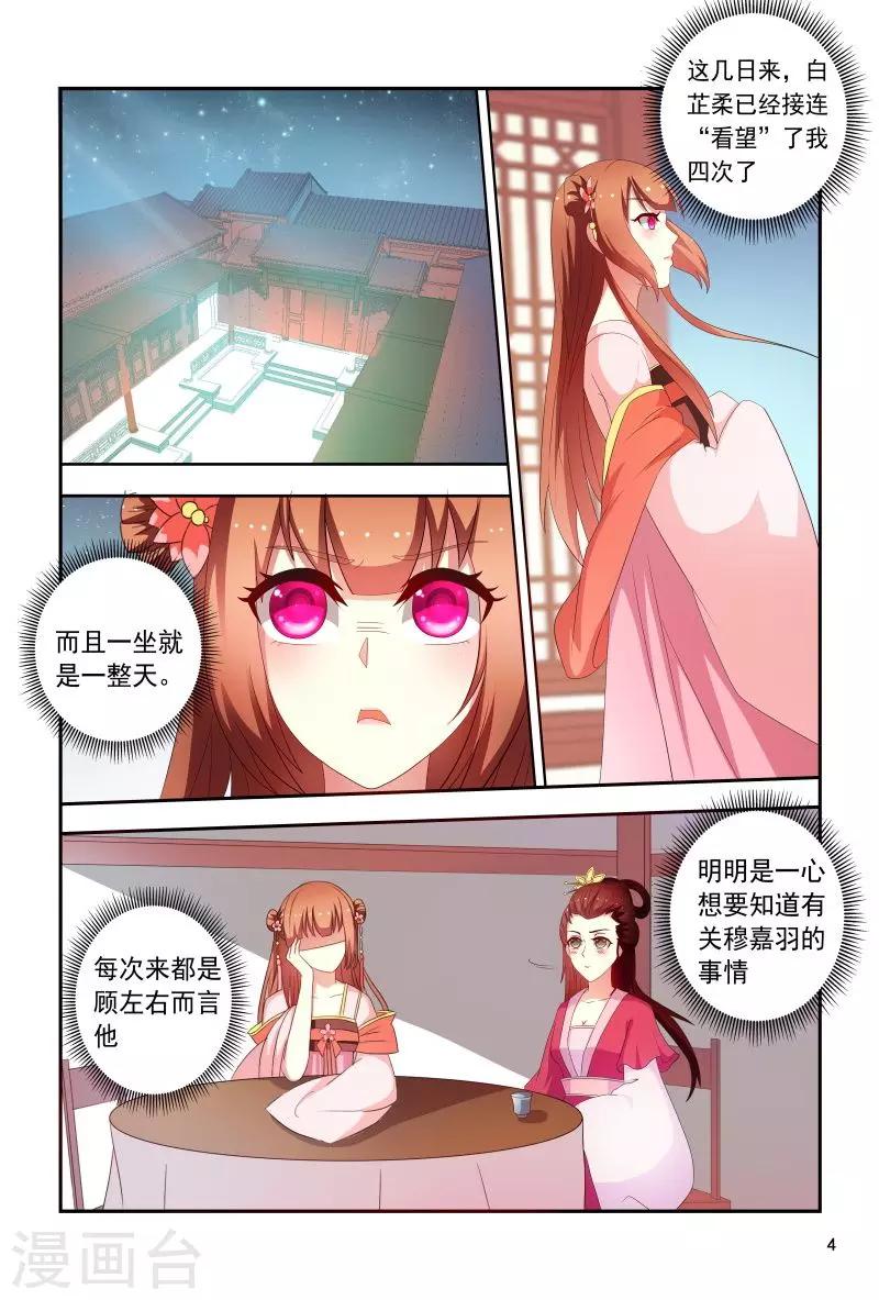 第95话 五王爷又受伤了4
