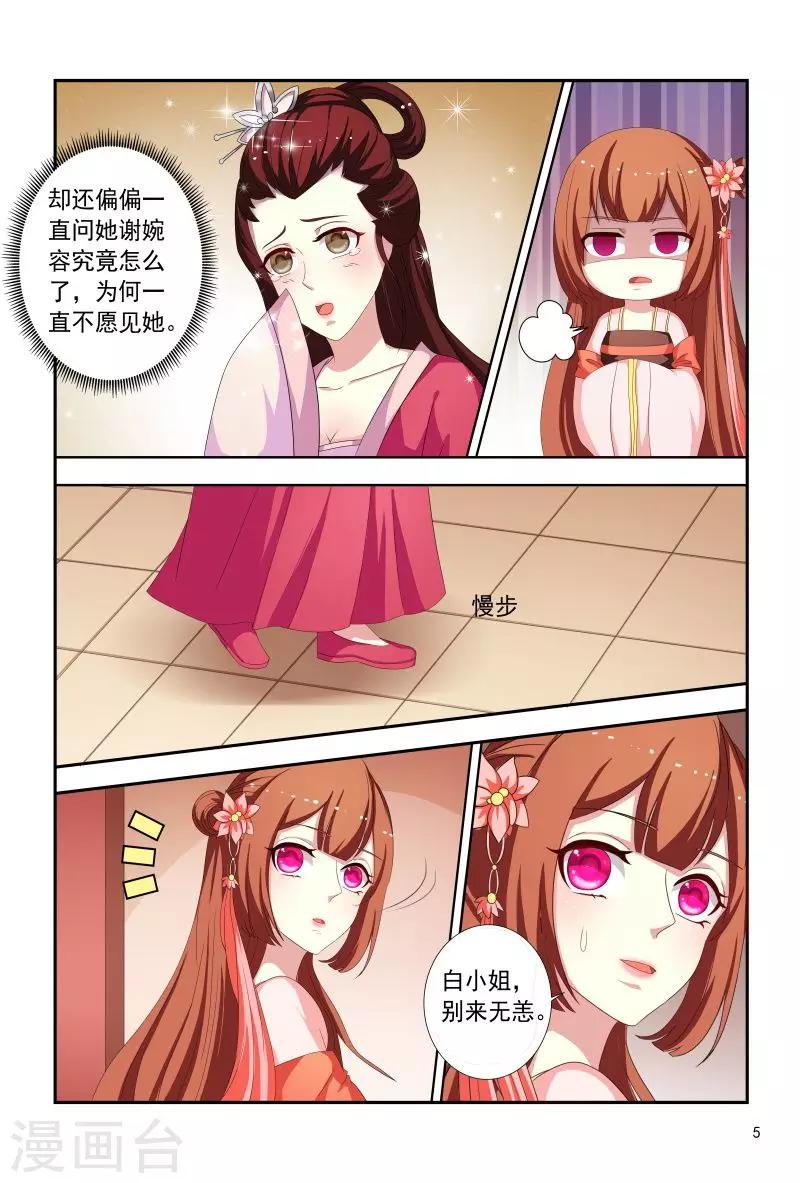 第95话 五王爷又受伤了5