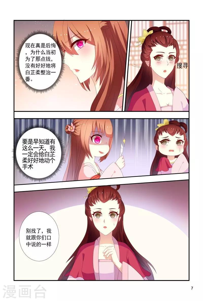 第95话 五王爷又受伤了7