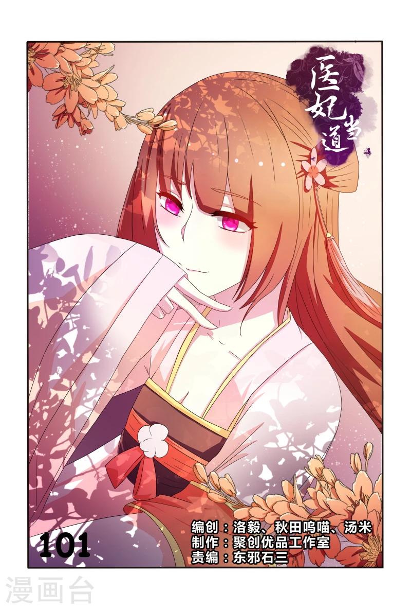 第101话 迷幻药0