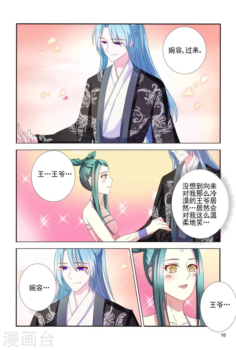 第101话 迷幻药10