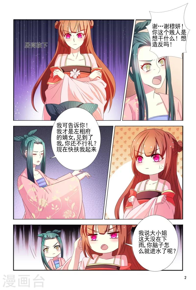第101话 迷幻药2