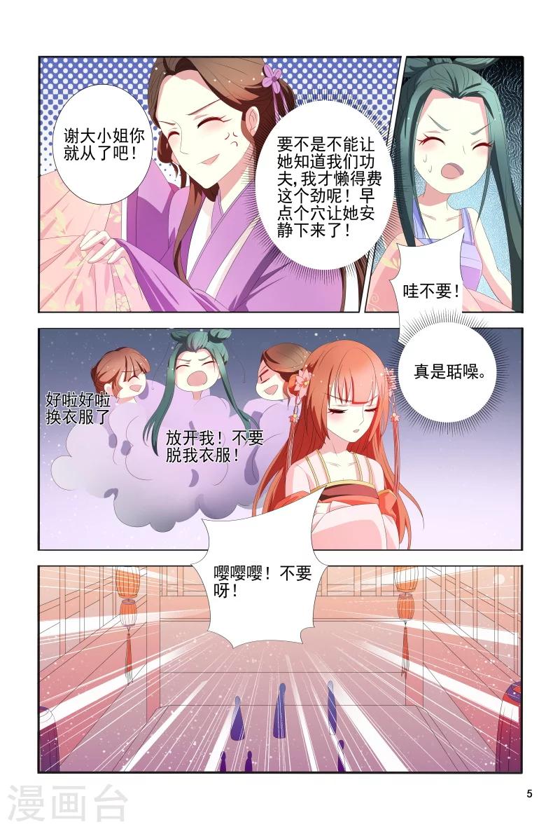 第101话 迷幻药5