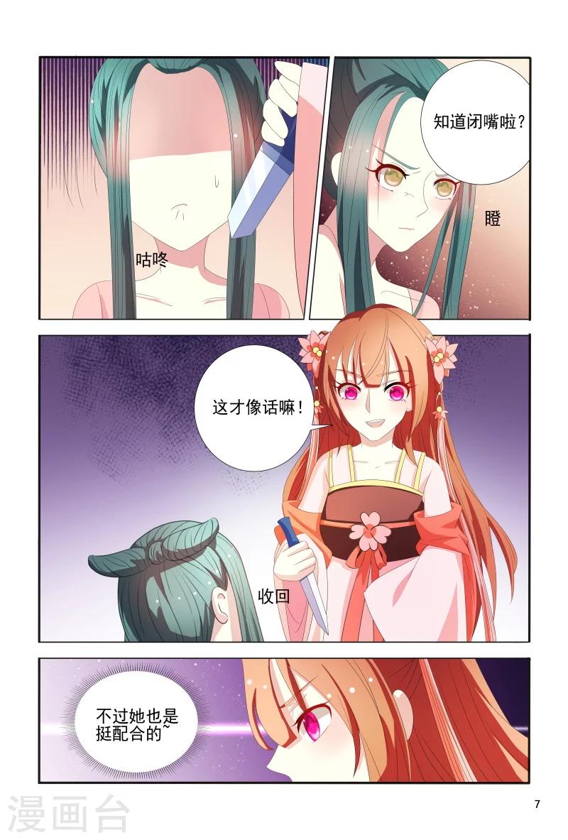 第101话 迷幻药7