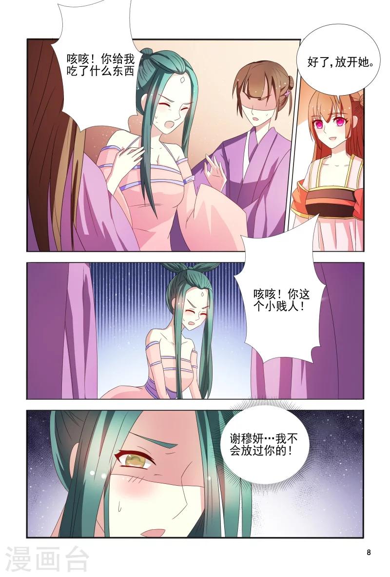 第101话 迷幻药8