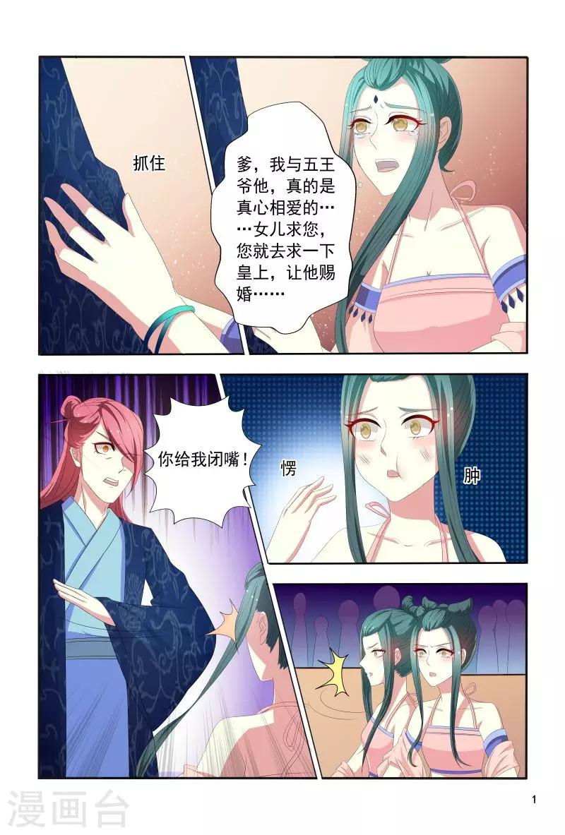 第103话 自作自受1