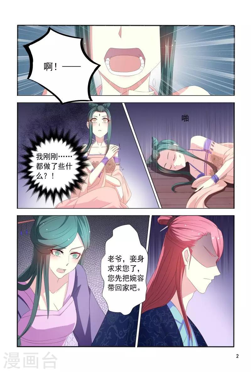 第103话 自作自受2