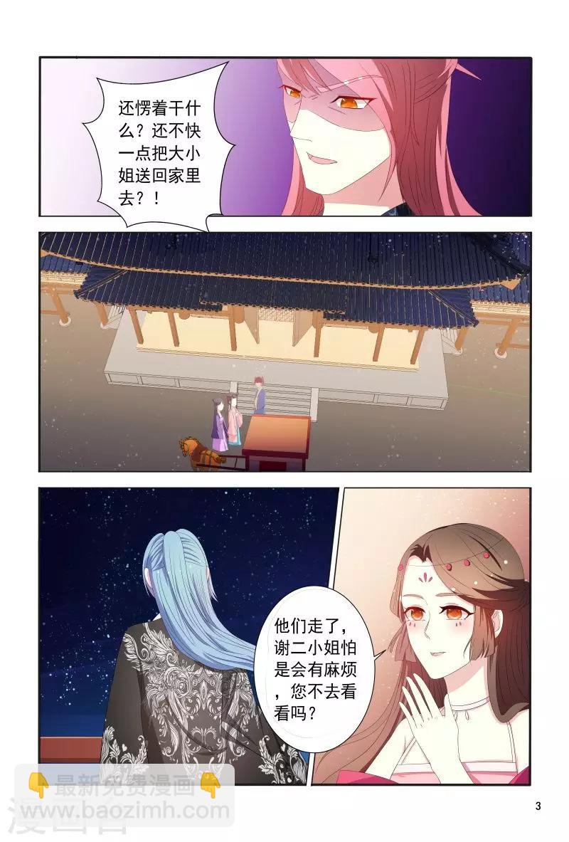 第103话 自作自受3