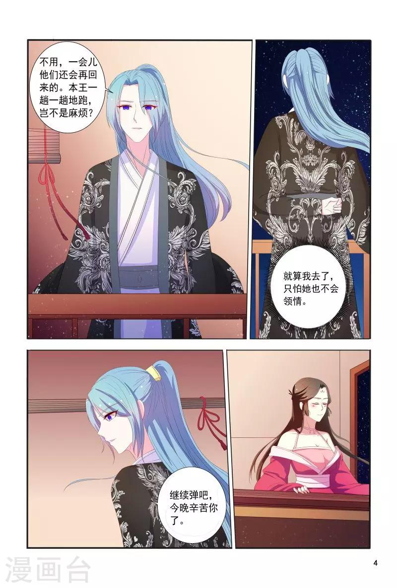 第103话 自作自受4