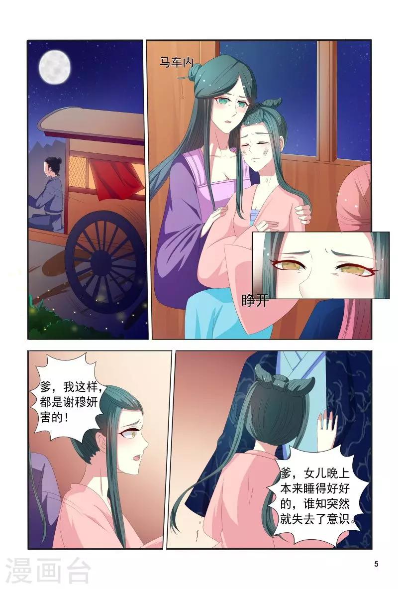 第103话 自作自受5