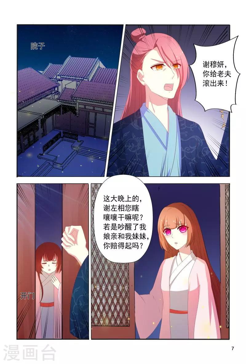 第103话 自作自受7