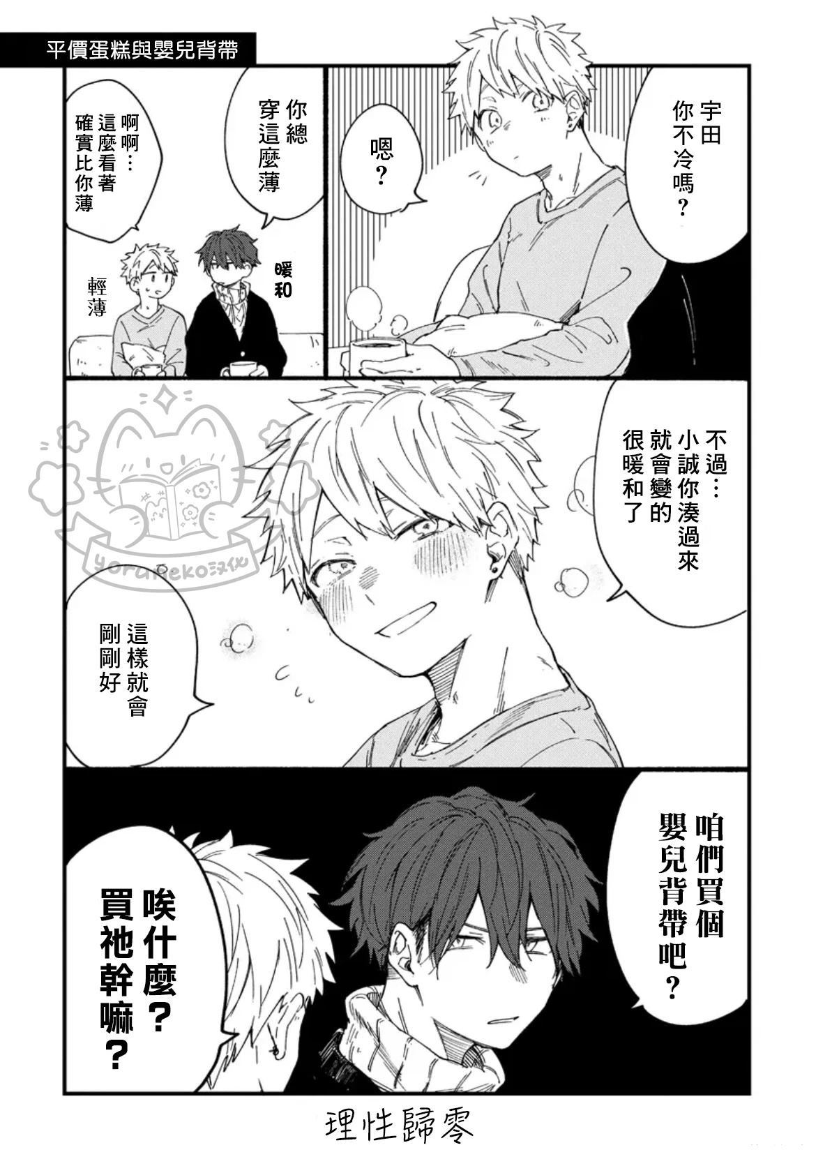 第3话10