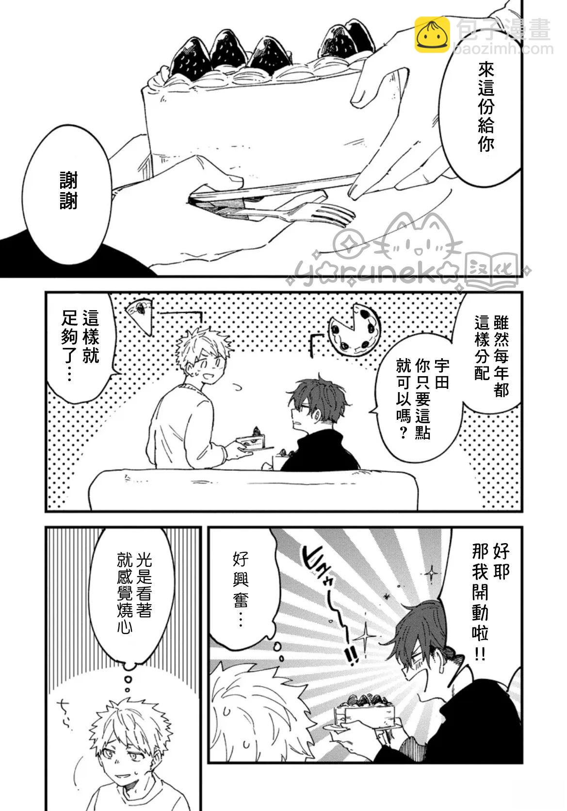 第3话12