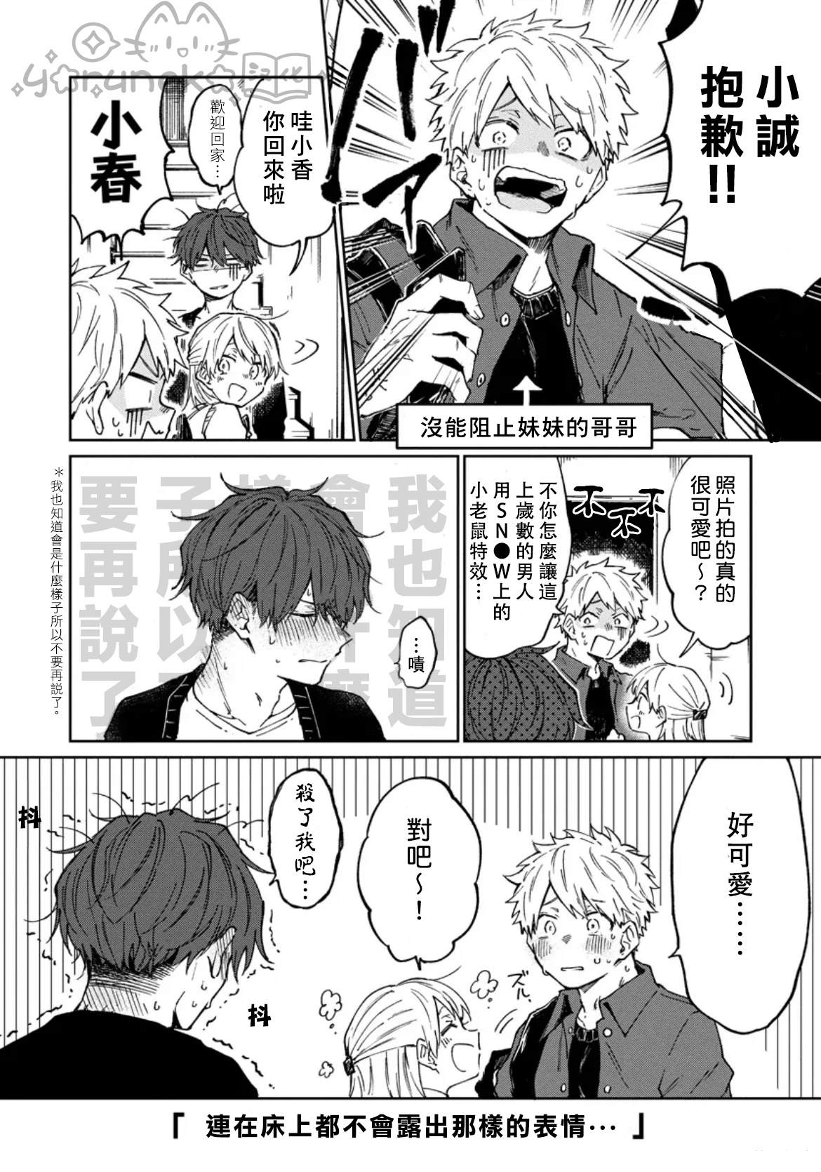 第3话5