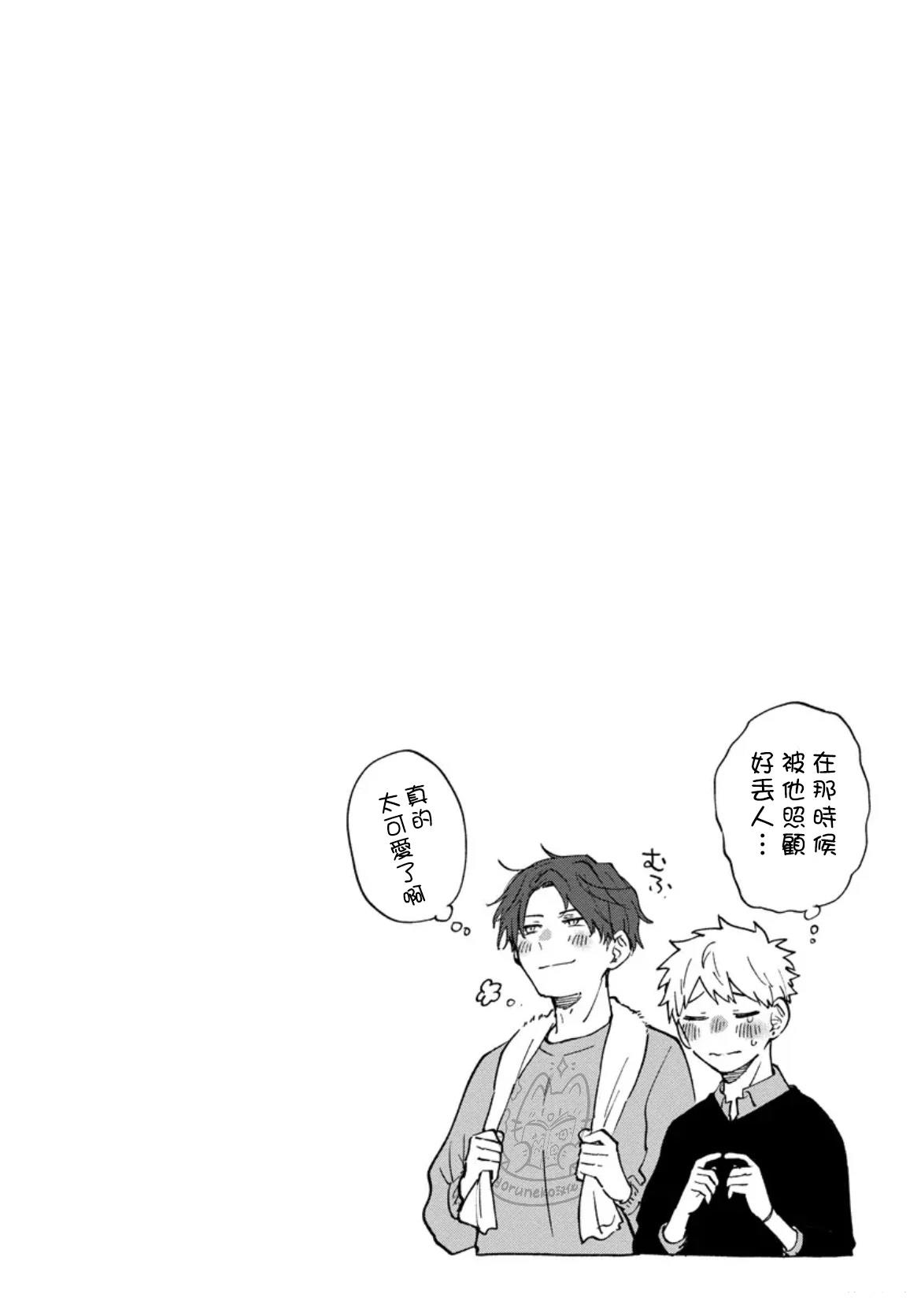 第3话9