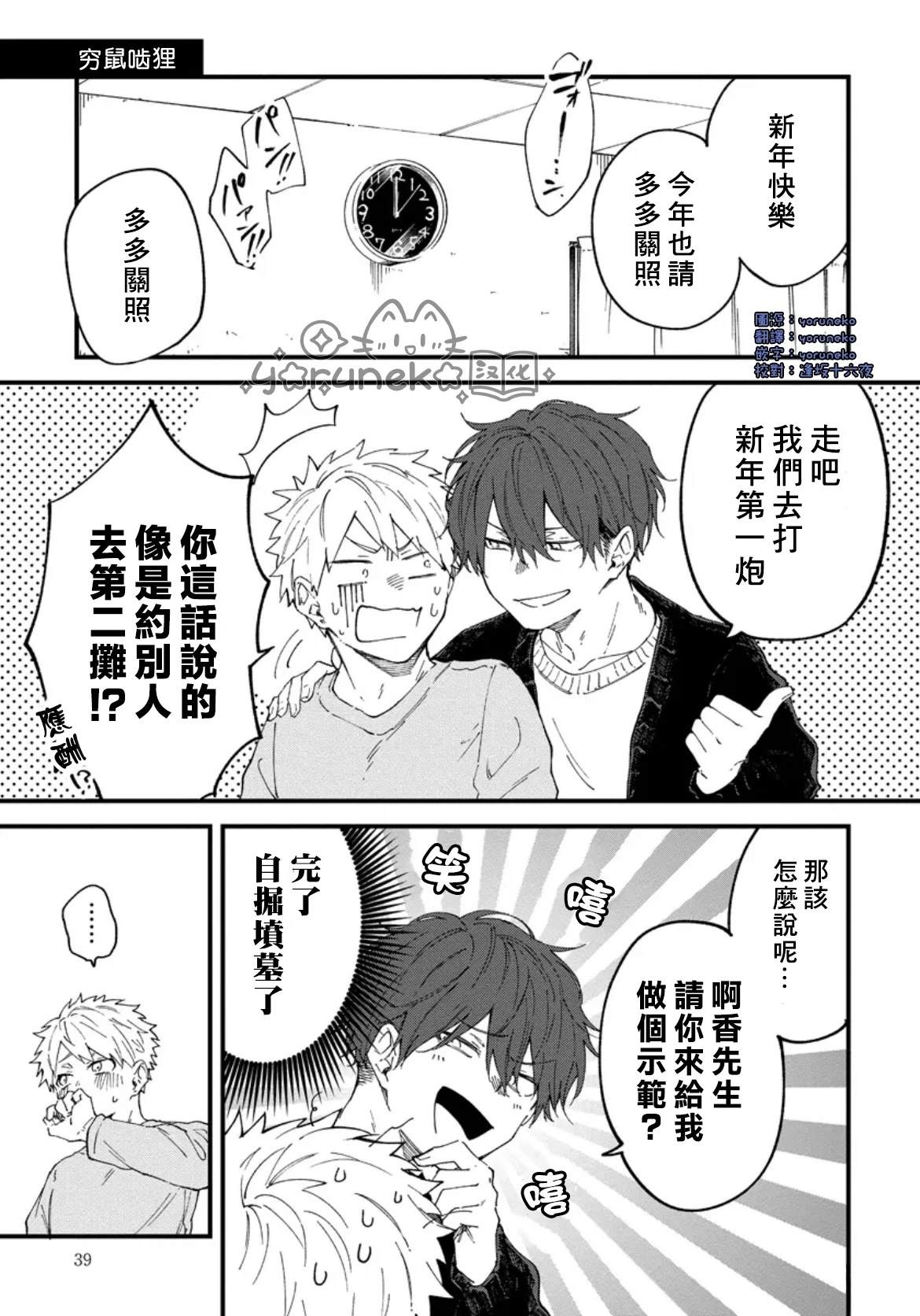 第4话0